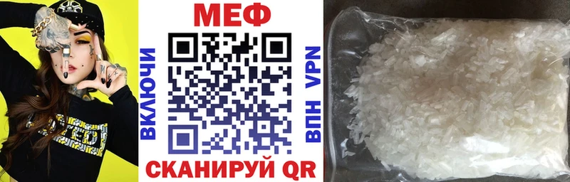 МЕФ mephedrone  Находка 