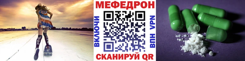 Мефедрон мука Находка