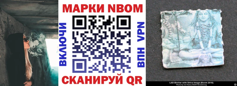 Наркотические марки 1,8мг Находка